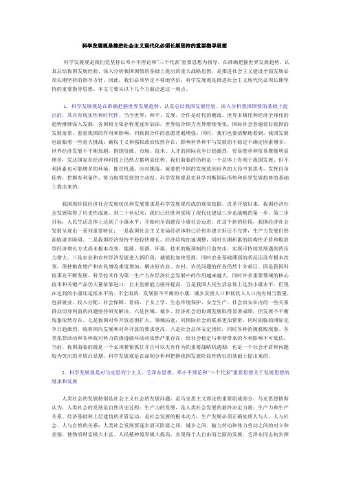 指导思想