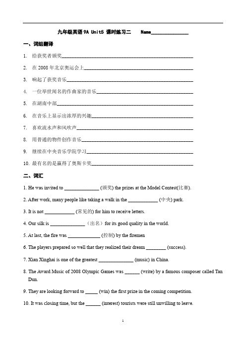 牛津译林版九年级英语上册 课时练习Unit 5 Reading 1 (无答案)