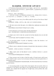 英语高三阅读、写作多用句型(必背200句)