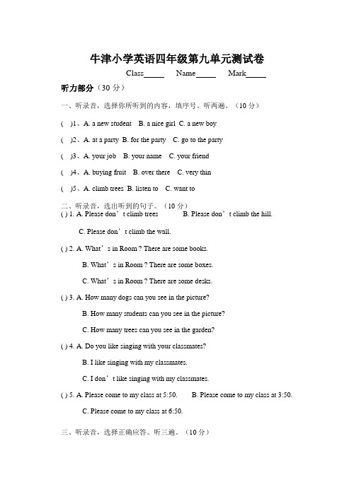 牛津小学英语4B Unit9单元测试卷