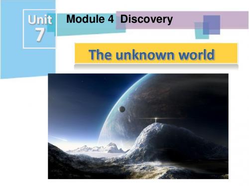 牛津深圳版英语八年级下册Module 4 Discovery Unit 7 The unknown