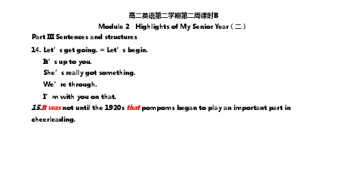 Module 2 Highlights of My Senior Year-天津市第一中学外研版高中英语选修七微课复习+习题课件（二）