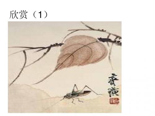 7、蟋蟀的住宅第一课时