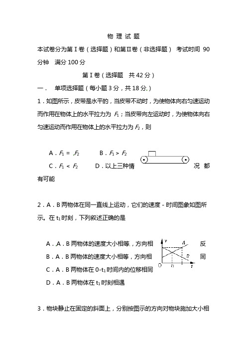 2021年高考物理全真模拟预测试卷含答案