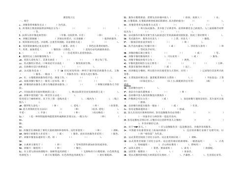 课堂练习五