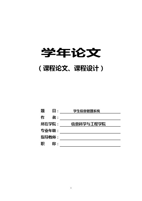 C程大作业