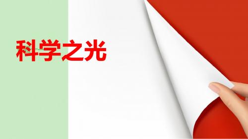 高中语文必修五专题一课时作业 课件 教学讲义(18份) 1
