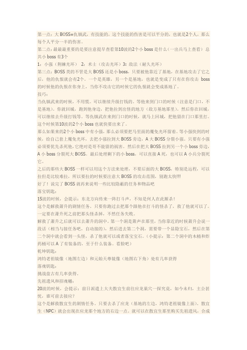 封神传说1.2通关攻略和技巧
