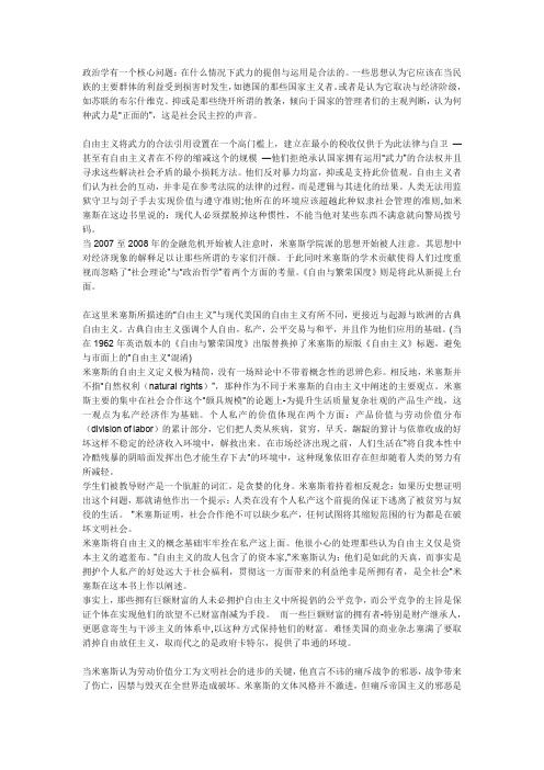 奥地利学派