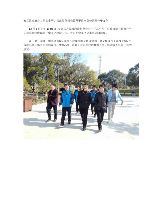 一夔文化调研