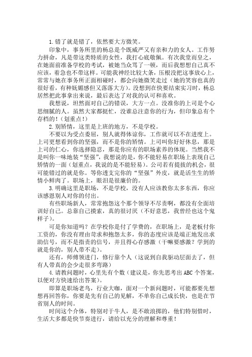税务师事务所工作四年心得体会