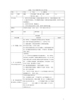 小学数学   小学一年级数学下  第5课时  两位数减一位数,减整十数(退位)