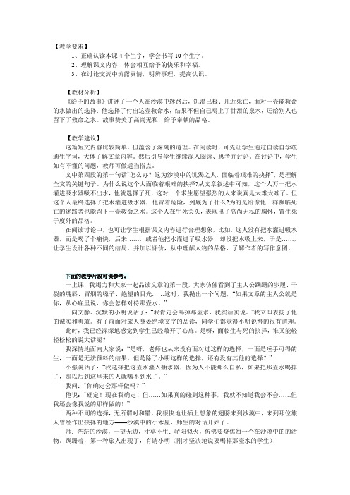 给予的故事