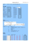 SH 3046-1992常压储罐计算表格程序软件-