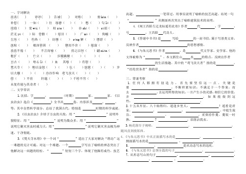 禁毒小报