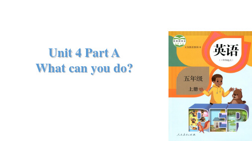 人教PEP五年级上册英语Unit 4 What can you do Part A(共48张PPT)