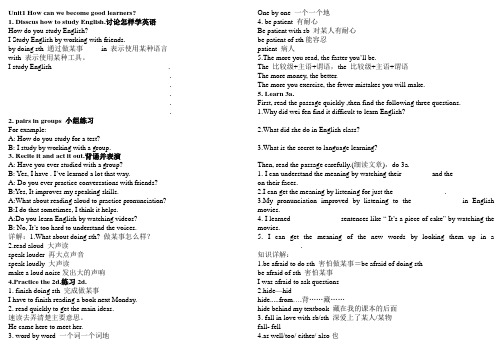 2014年人教版九年级英语unit1 sectionA导学案