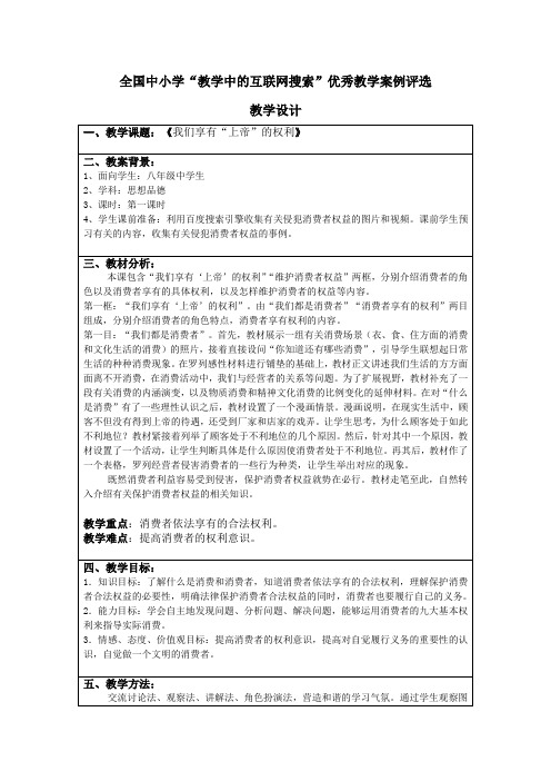 百度搜索评选