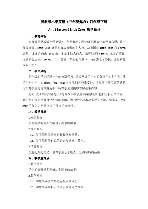 新冀教版三年级起点四年级英语下册《Unit 1 Hello Again!  Lesson 6 Little Zeke》教案_1
