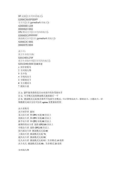游戏王EX2006攻略