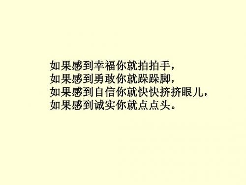 第20课  城乡人民生存状态的沧桑巨变  课件(川教版八年级下)