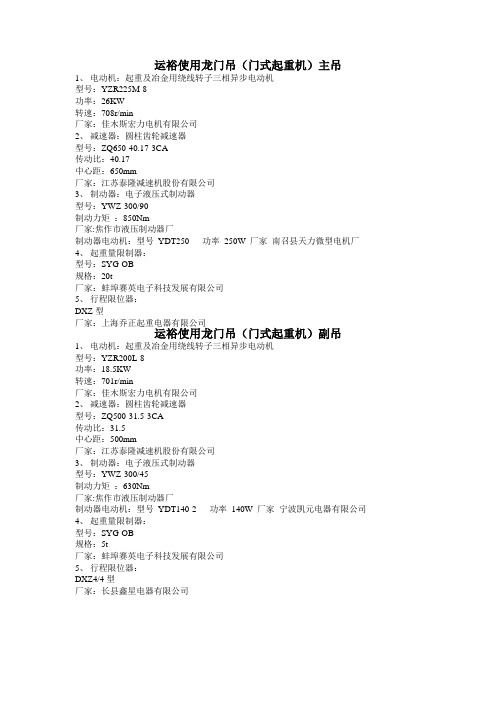 龙门吊门式起重机