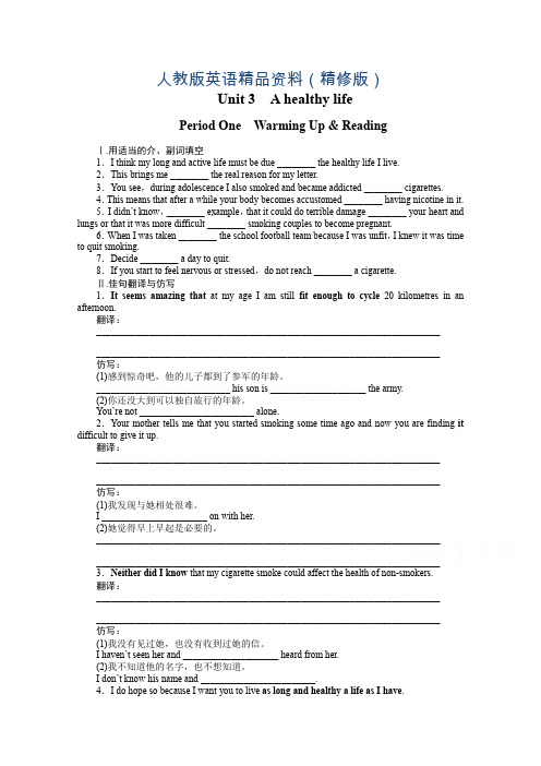 人教版高中英语选修6课时作业：Unit 3 Period 1(含答案)(精修版)