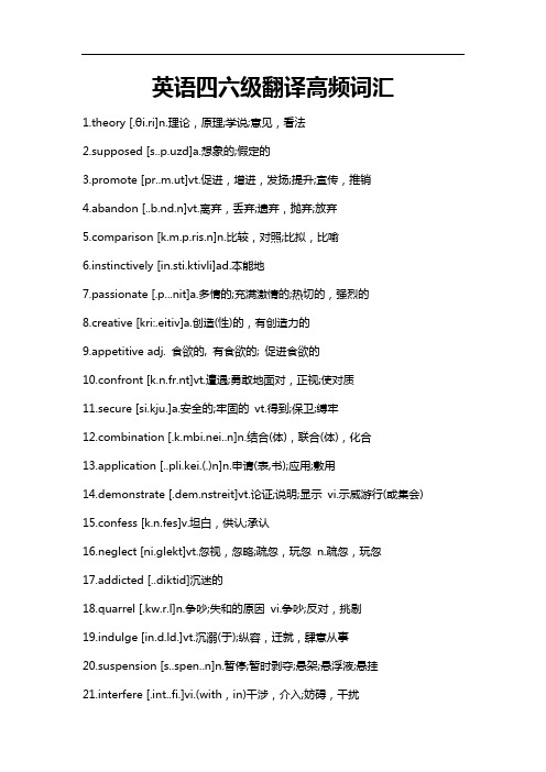 大学英语六级写作翻译必背句子及词汇