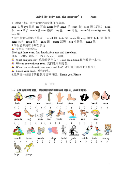 剑桥一级Unit5 My body and the monster