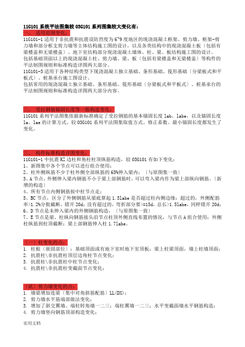 G平法图集全面解释