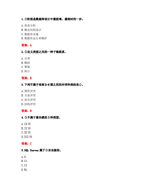 大连理工大学《数据库原理》20秋在线作业2答案