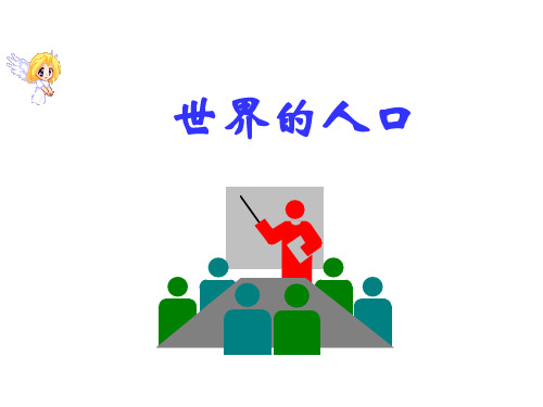 七年级地理上册 第三章 第三节 世界的语言与宗教课件 湘教版