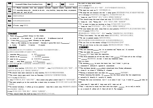 冀教版英语八年级下册Unit 2：Lesson 10 Make You Garden Grow. 导