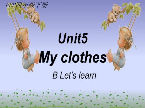人教版小学四年级下Unit5 My clothes B Let’s learn课件