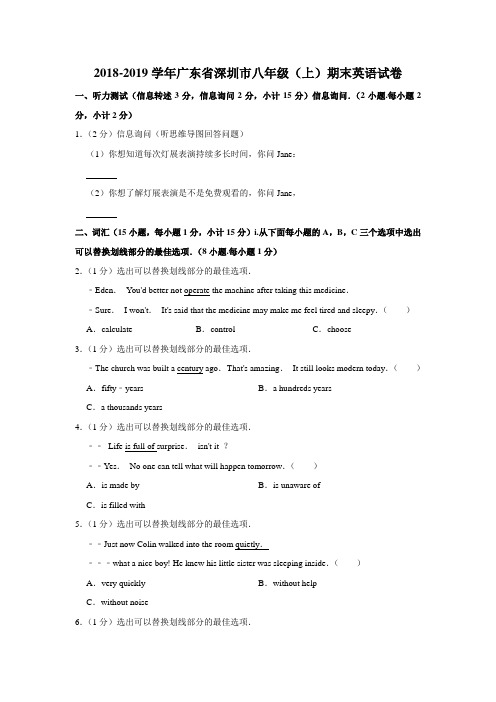 2018-2019学年广东省深圳市八年级(上)期末英语试卷(解析版)