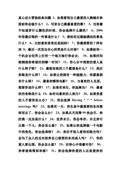 真心话大冒险恶搞版