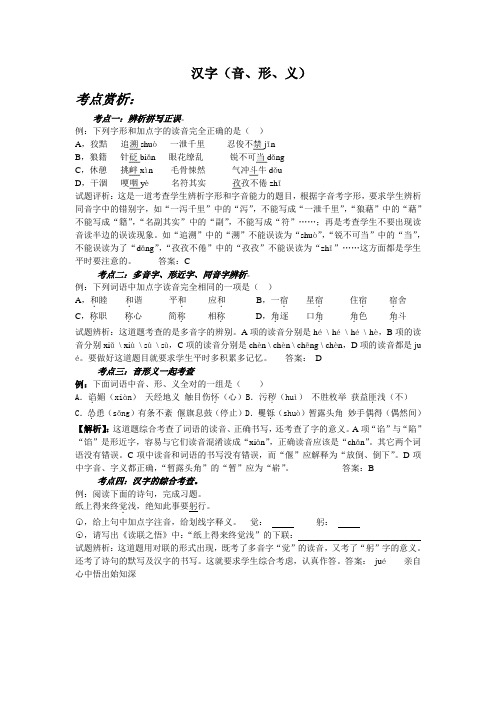 1 识字与写字练习