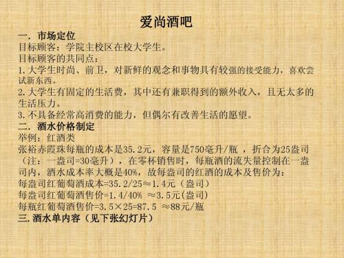 酒水单设计1