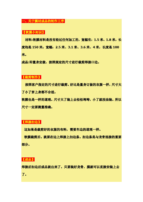 灯膜