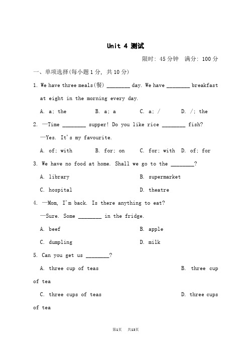 冀教版七年级上册英语unit4 Food and Restaurants 测试试题