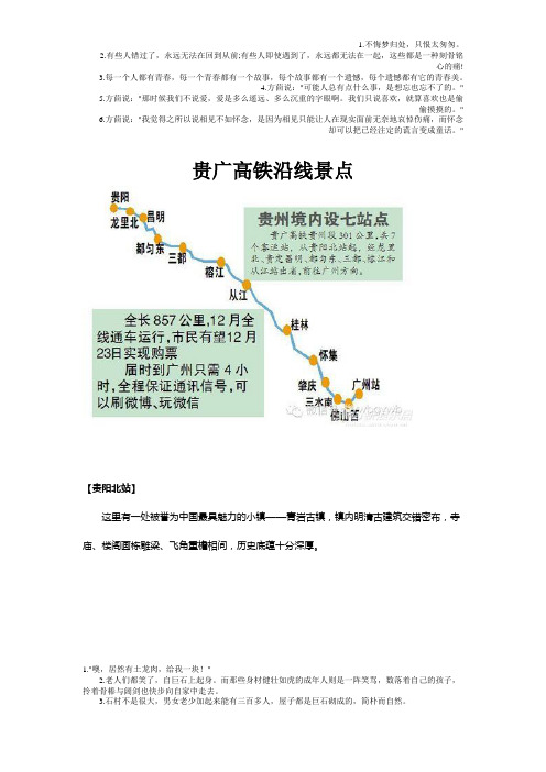 贵广高铁沿线景点