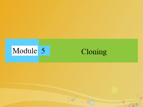 高中英语 Module 5 Cloning课件 外研版选修6