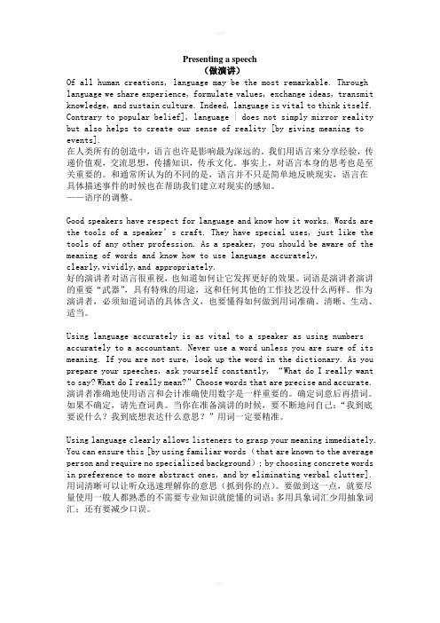 学术综合英语1-5课课文及翻译