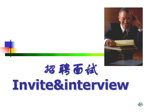 面试技巧共享ppt课件