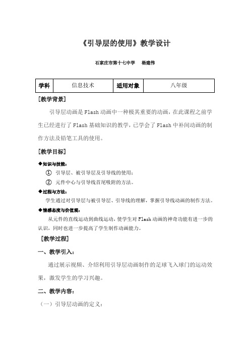 引导层的使用