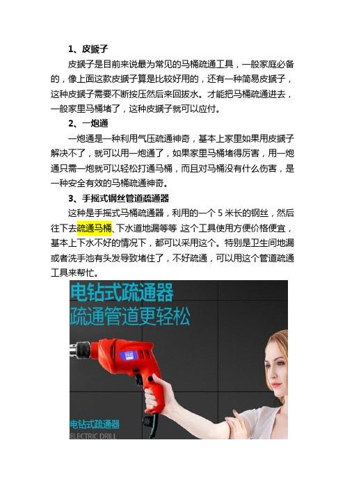 马桶漏水维修的方法
