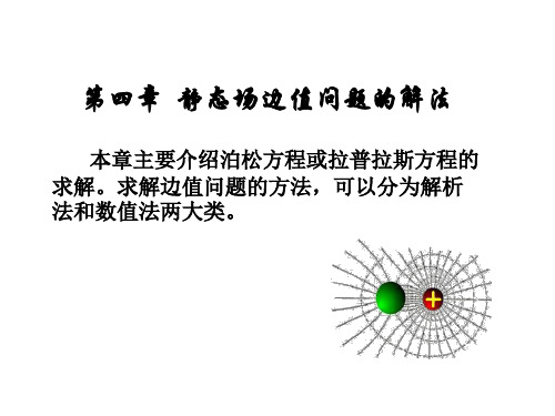 注册设备工程师10年培训课件4