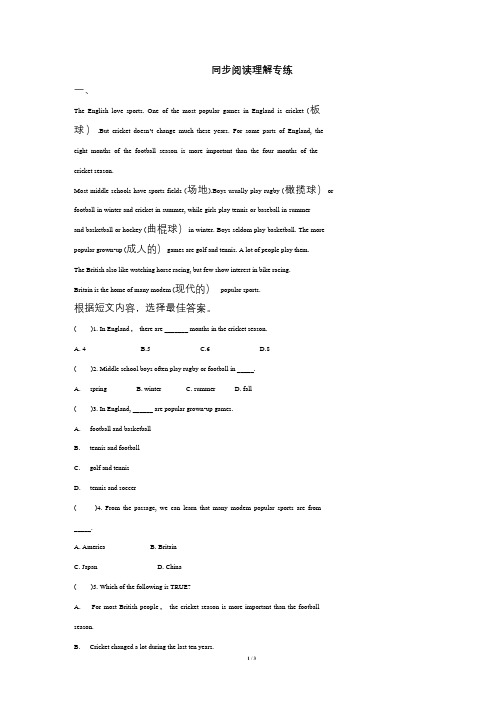 仁爱版英语八年级上册8A_同步阅读理解专练(含答案)