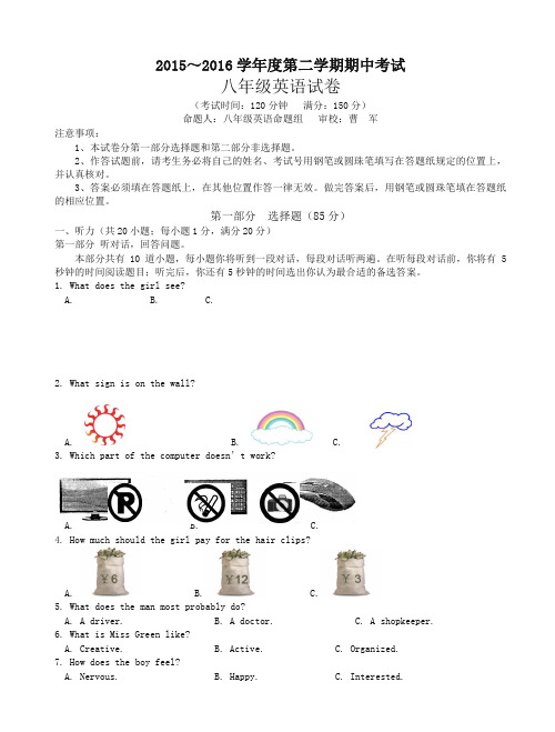【精编】姜堰期中调研八年级英语试卷