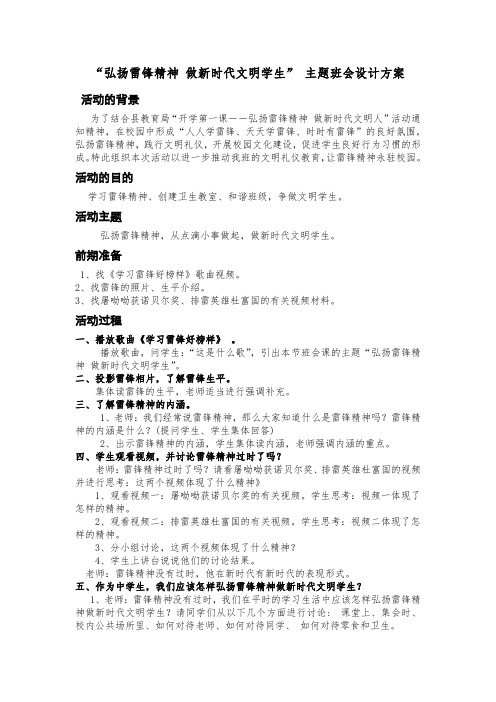 初中综合实践活动《会服务活动  2.我为社区做贡献》优质课教案_6